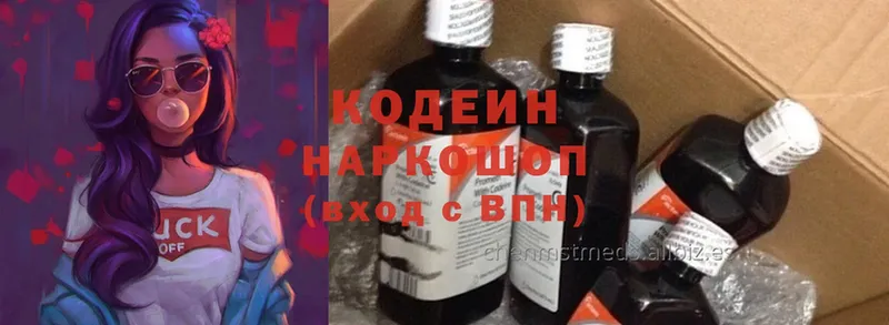 это клад  Данков  Codein Purple Drank 