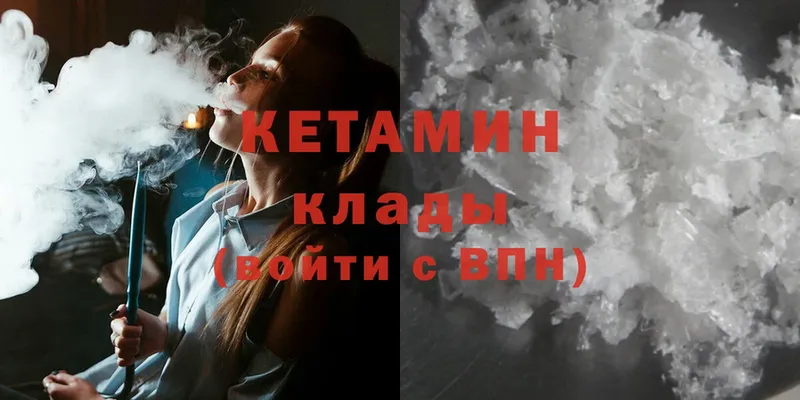 Кетамин ketamine  Данков 